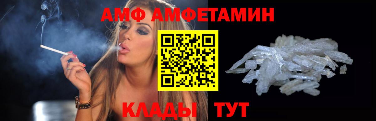   зеркало  Amphetamine Розовый  Амфетамин  Вход с VPN  Заводоуковск 