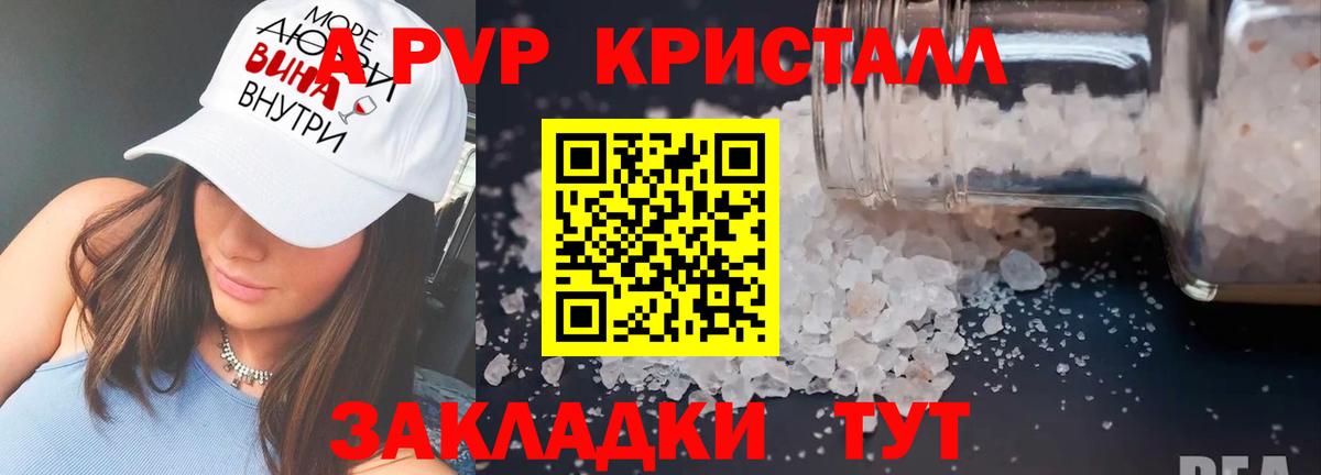 Заводоуковск  Alpha-PVP СК  Вход с VPN  Alpha-PVP СК  Alpha PVP крисы CK 