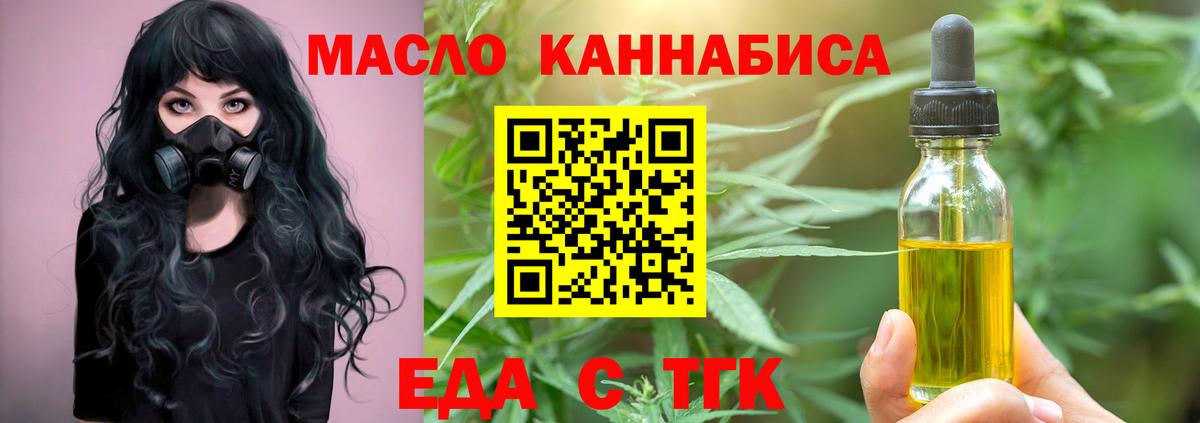 Печенье с ТГК конопля  Вход с VPN  Заводоуковск 