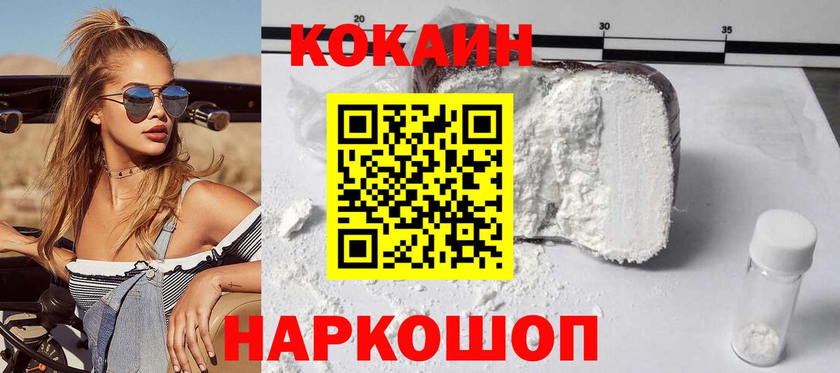 COCAIN FishScale Заводоуковск
