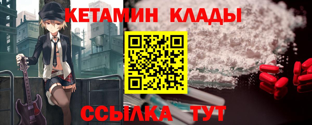Кетамин VHQ Заводоуковск