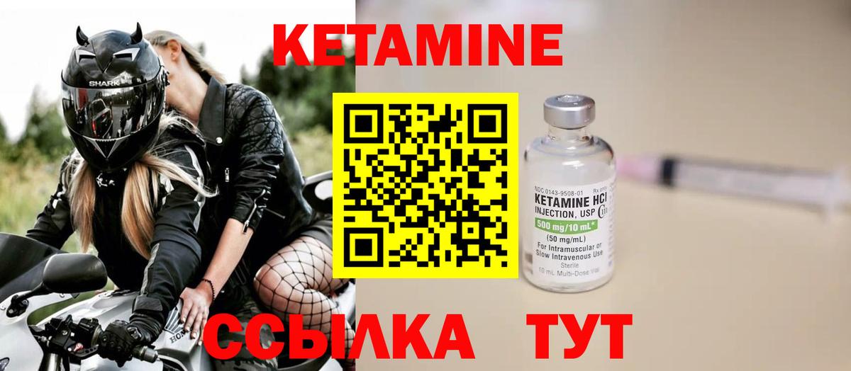 КЕТАМИН VHQ  Вход с VPN  Заводоуковск  КЕТАМИН ketamine 