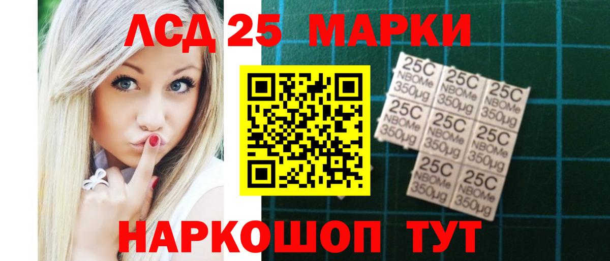 LSD-25 экстази кислота Заводоуковск