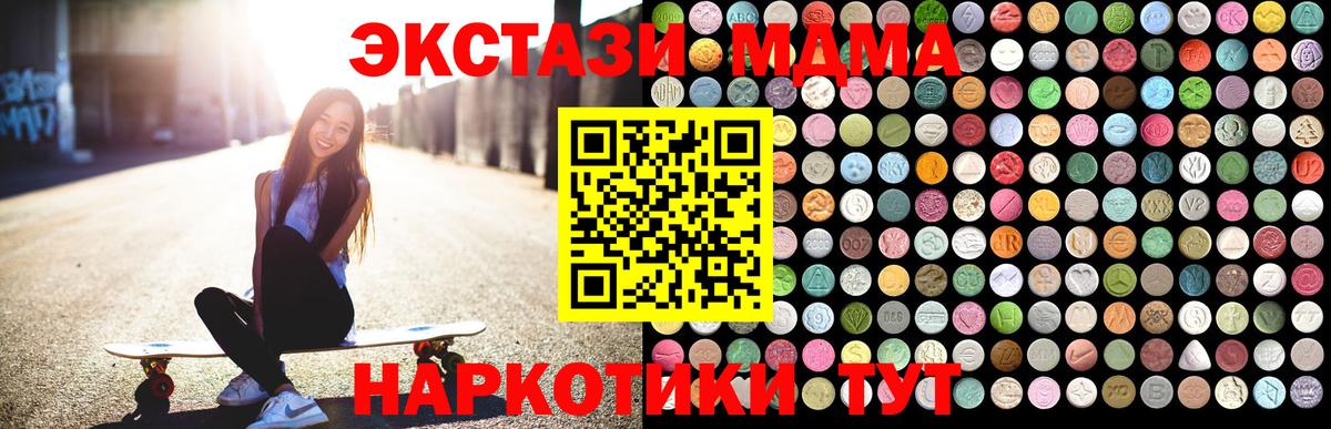 MDMA молли Заводоуковск