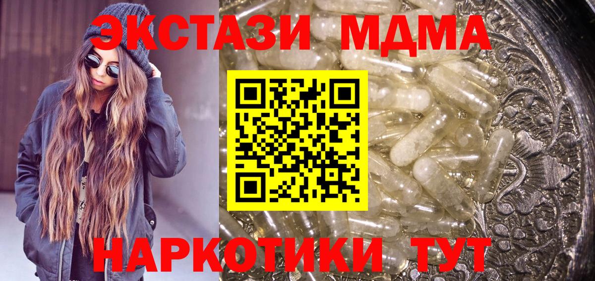 MDMA crystal  Вход с VPN  Заводоуковск  МДМА VHQ 