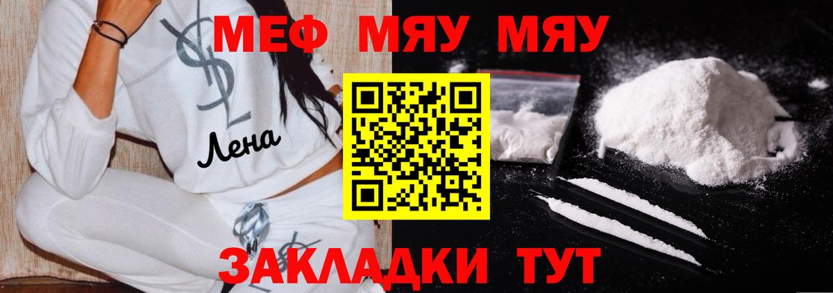 Мефедрон мука Заводоуковск