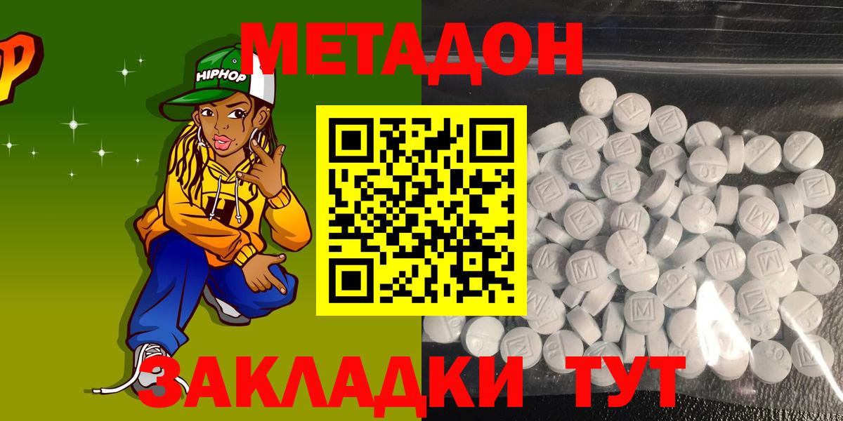 МЕТАДОН белоснежный Заводоуковск