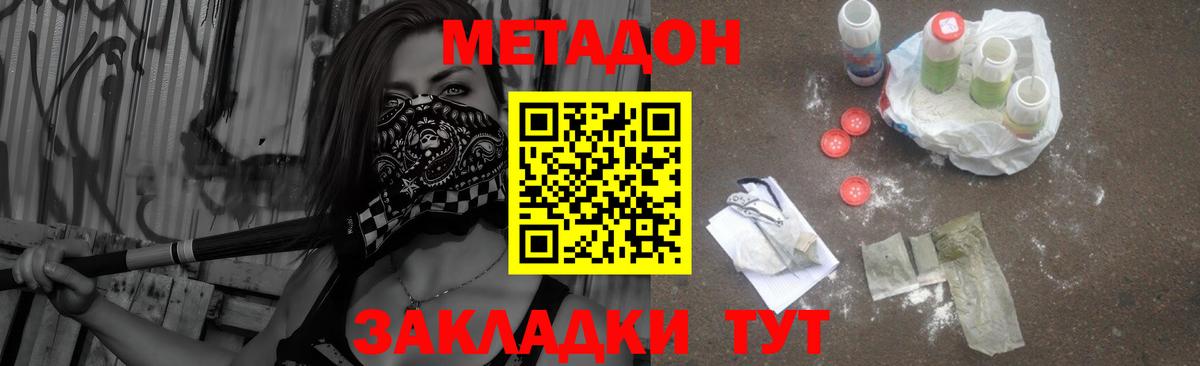OMG ссылка  МЕТАДОН methadone  Вход с VPN  Заводоуковск  МЕТАДОН кристалл 