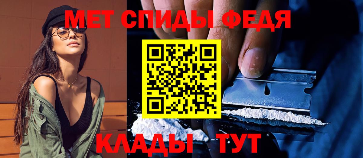 Первитин мет  Первитин  Заводоуковск  Вход с VPN 
