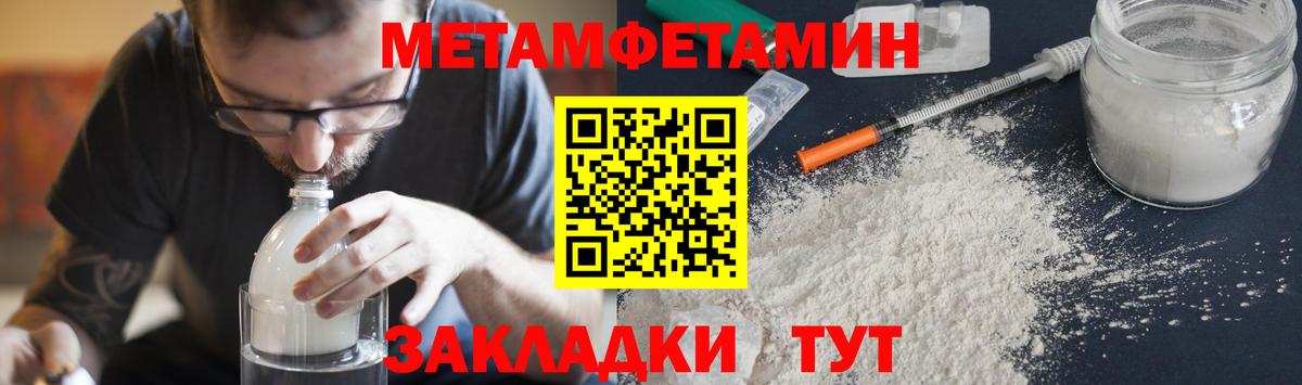 Метамфетамин витя Заводоуковск