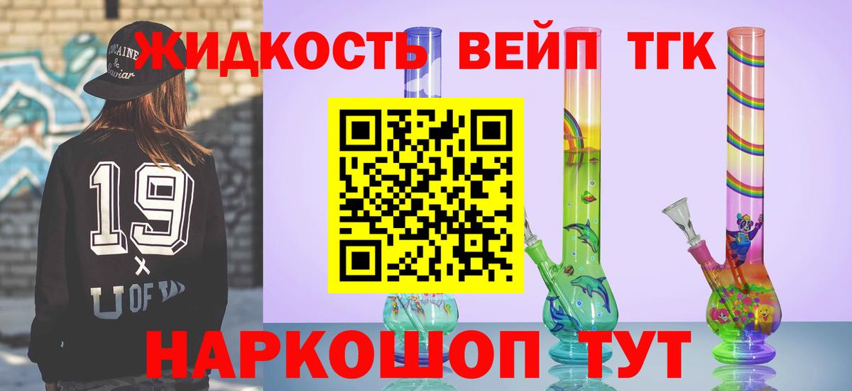 ТГК концентрат  ТГК концентрат  Заводоуковск  Вход с VPN 